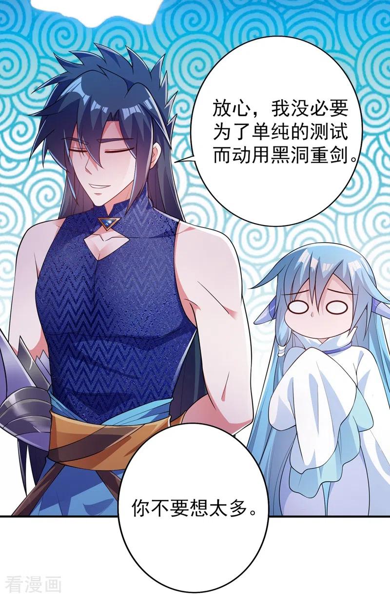灵剑尊 第368话 王器神通 第38页
