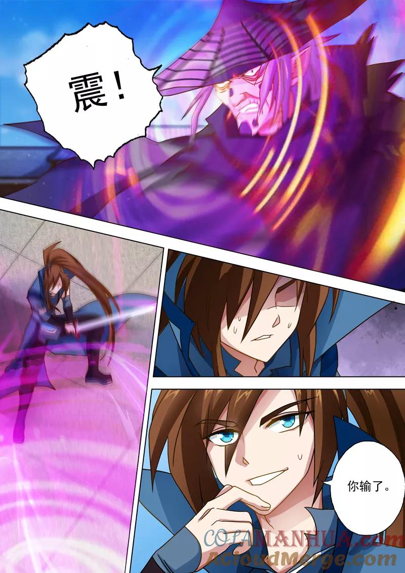 灵剑尊 第36话 水流香的体贴 第7页