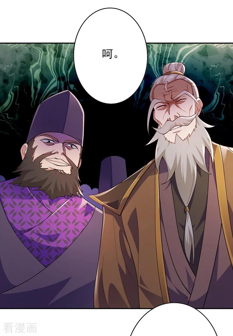 灵剑尊 第369话 想收回实权？做梦 第16页