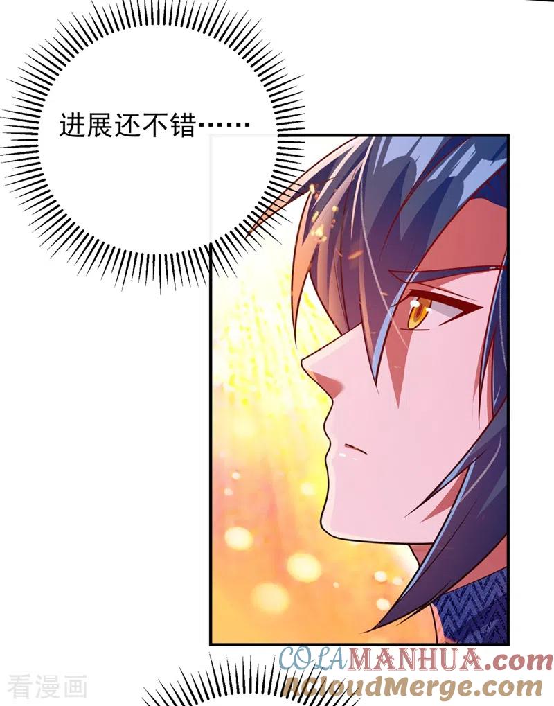 灵剑尊 第369话 想收回实权？做梦 第11页