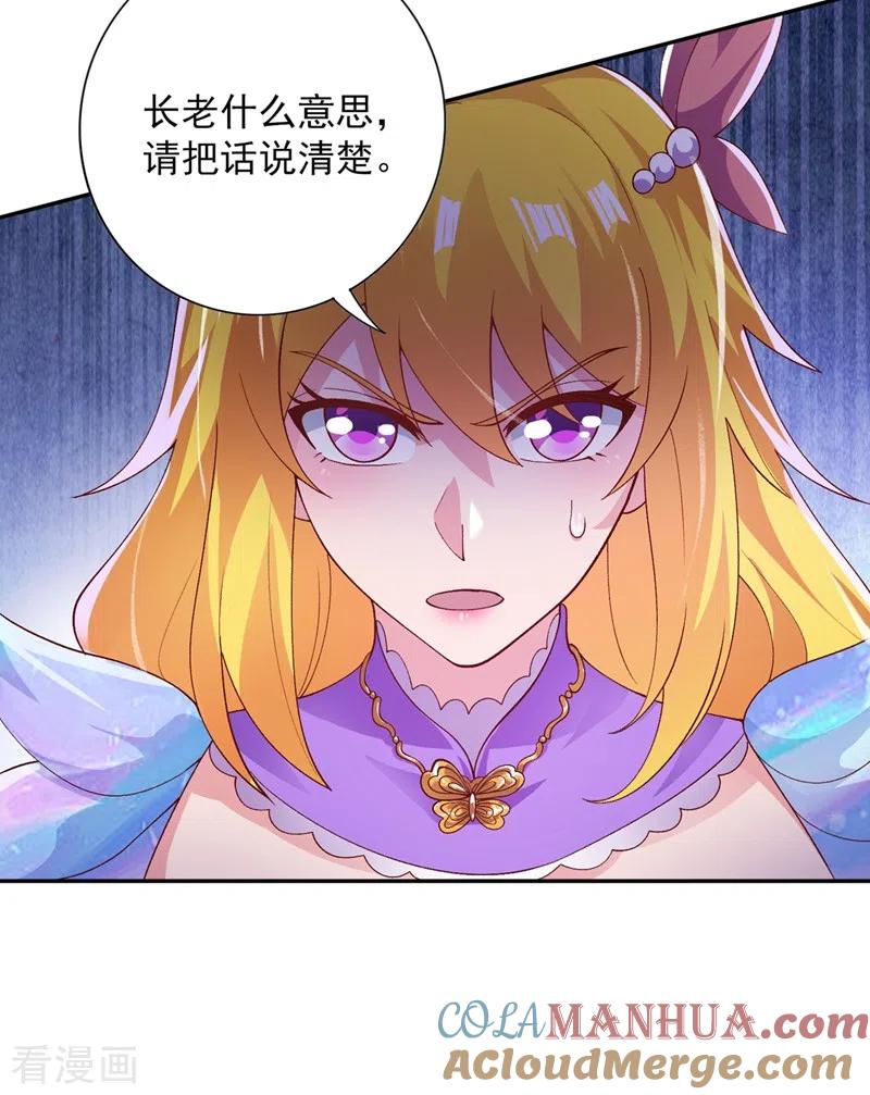 灵剑尊 第369话 想收回实权？做梦 第19页