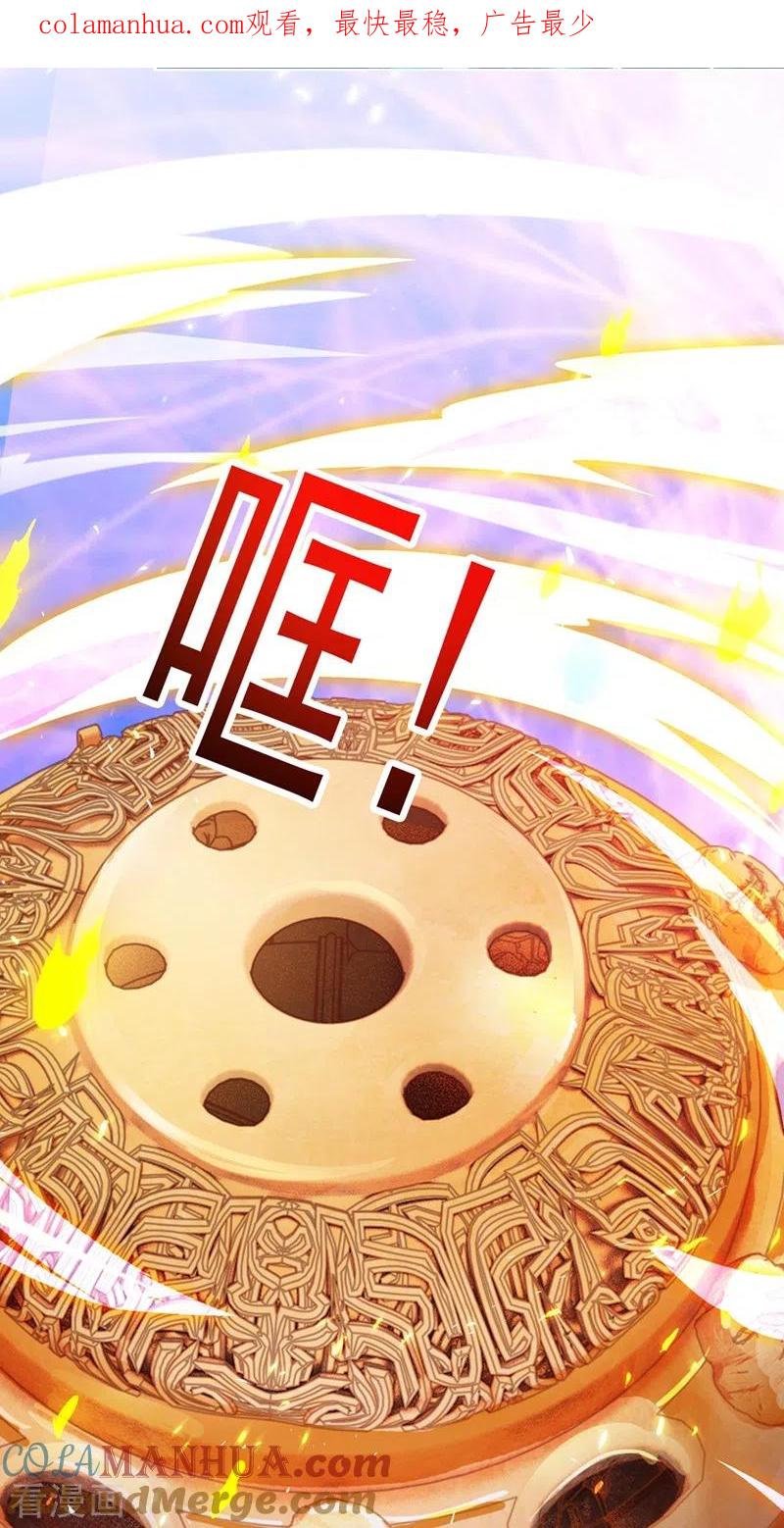 灵剑尊 第369话 想收回实权？做梦 第1页