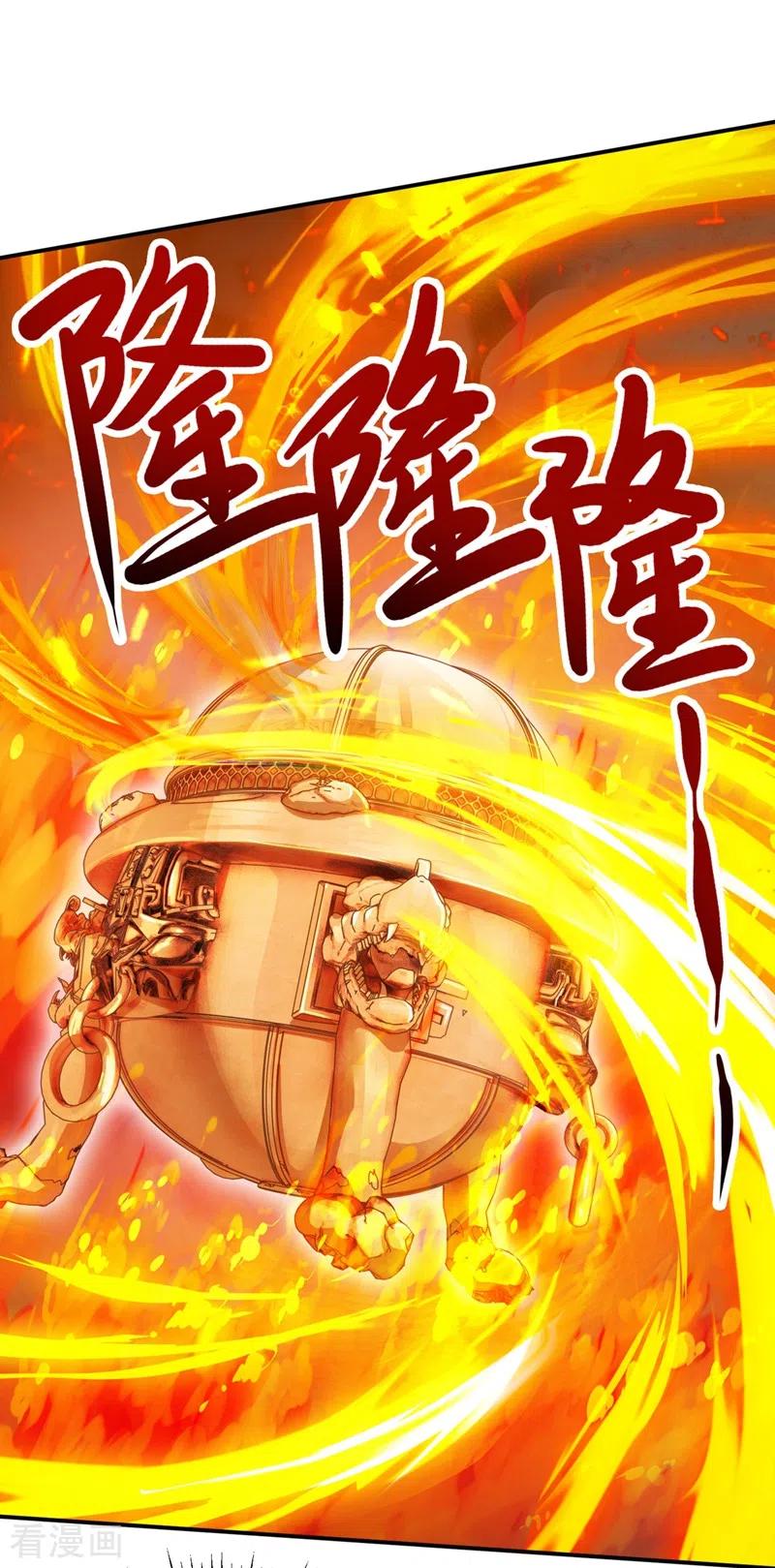 灵剑尊 第369话 想收回实权？做梦 第10页