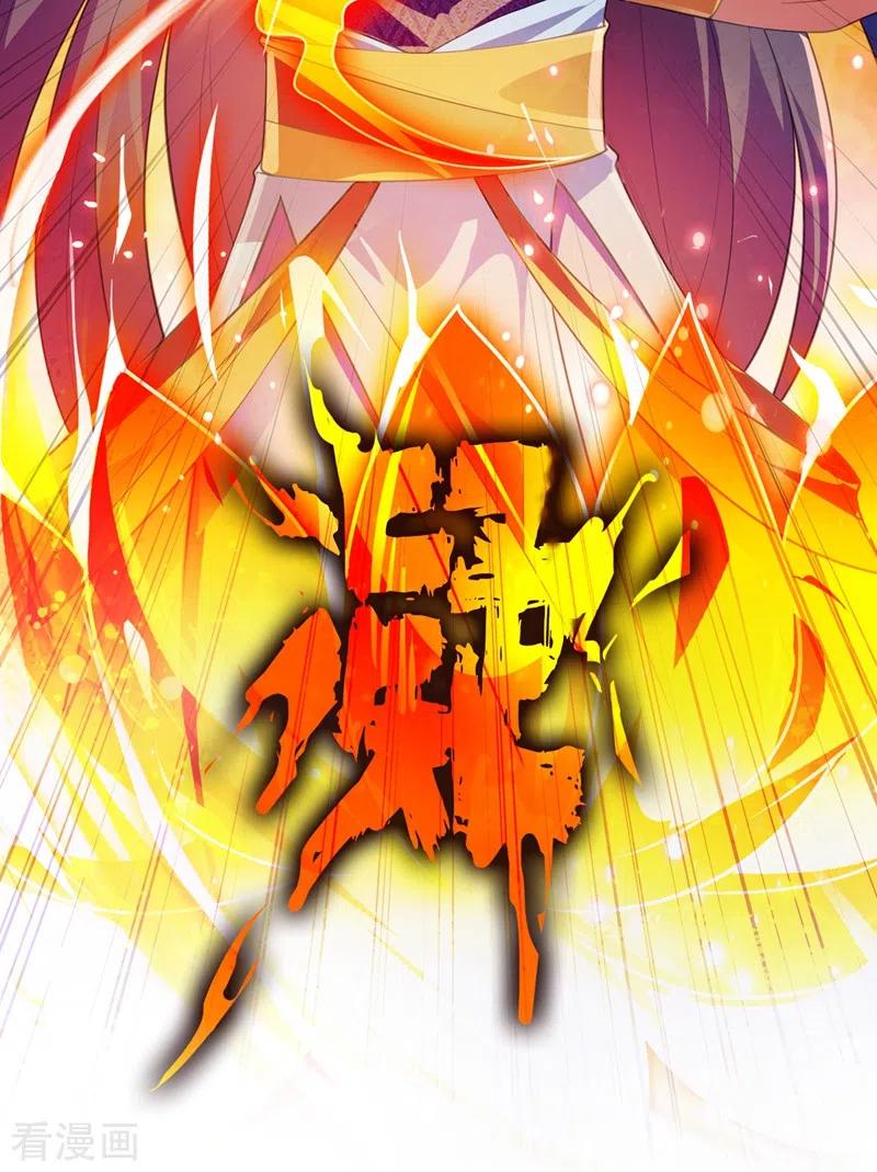灵剑尊 第369话 想收回实权？做梦 第6页
