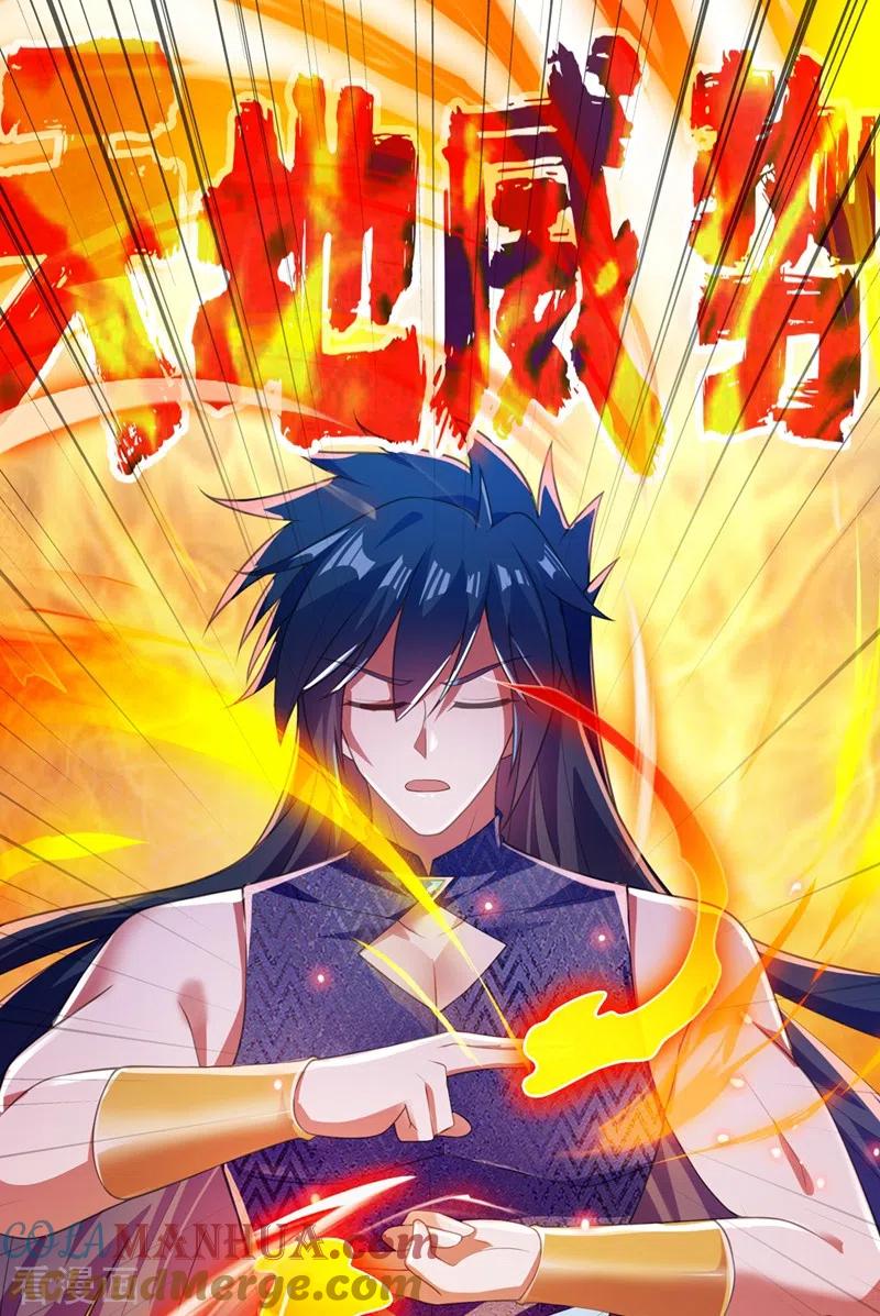 灵剑尊 第369话 想收回实权？做梦 第5页