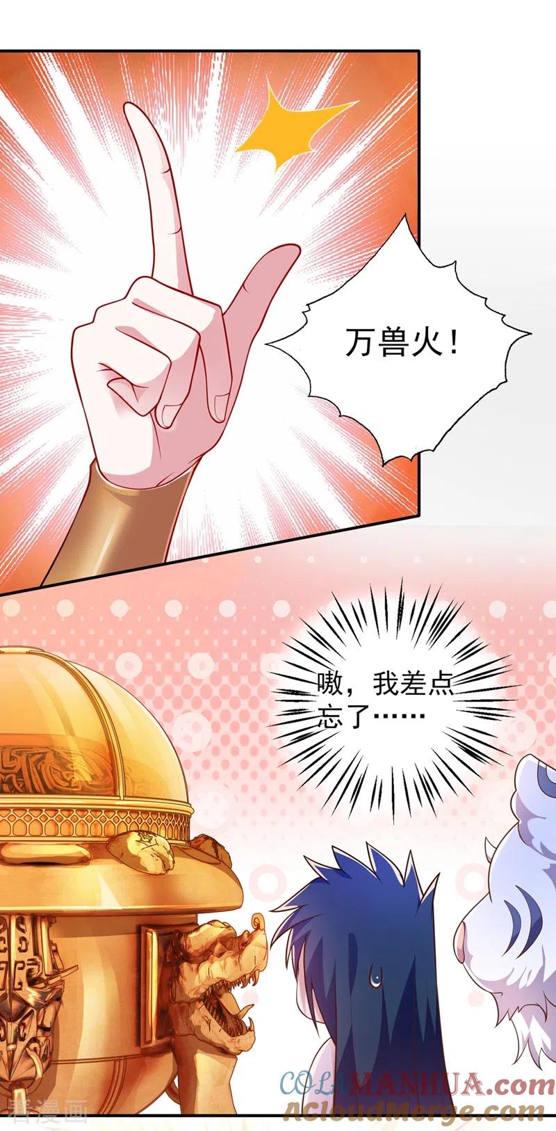 灵剑尊 第369话 想收回实权？做梦 第3页