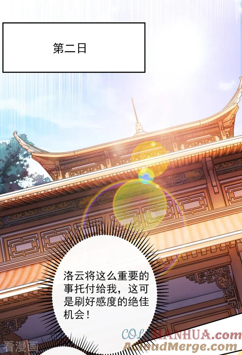 灵剑尊 第369话 想收回实权？做梦 第13页