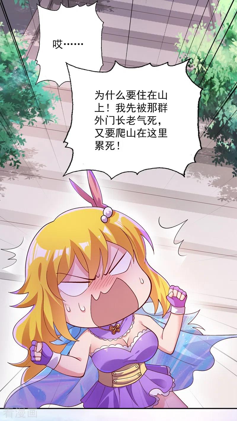 灵剑尊 第370话 你和我才是绝配 第10页