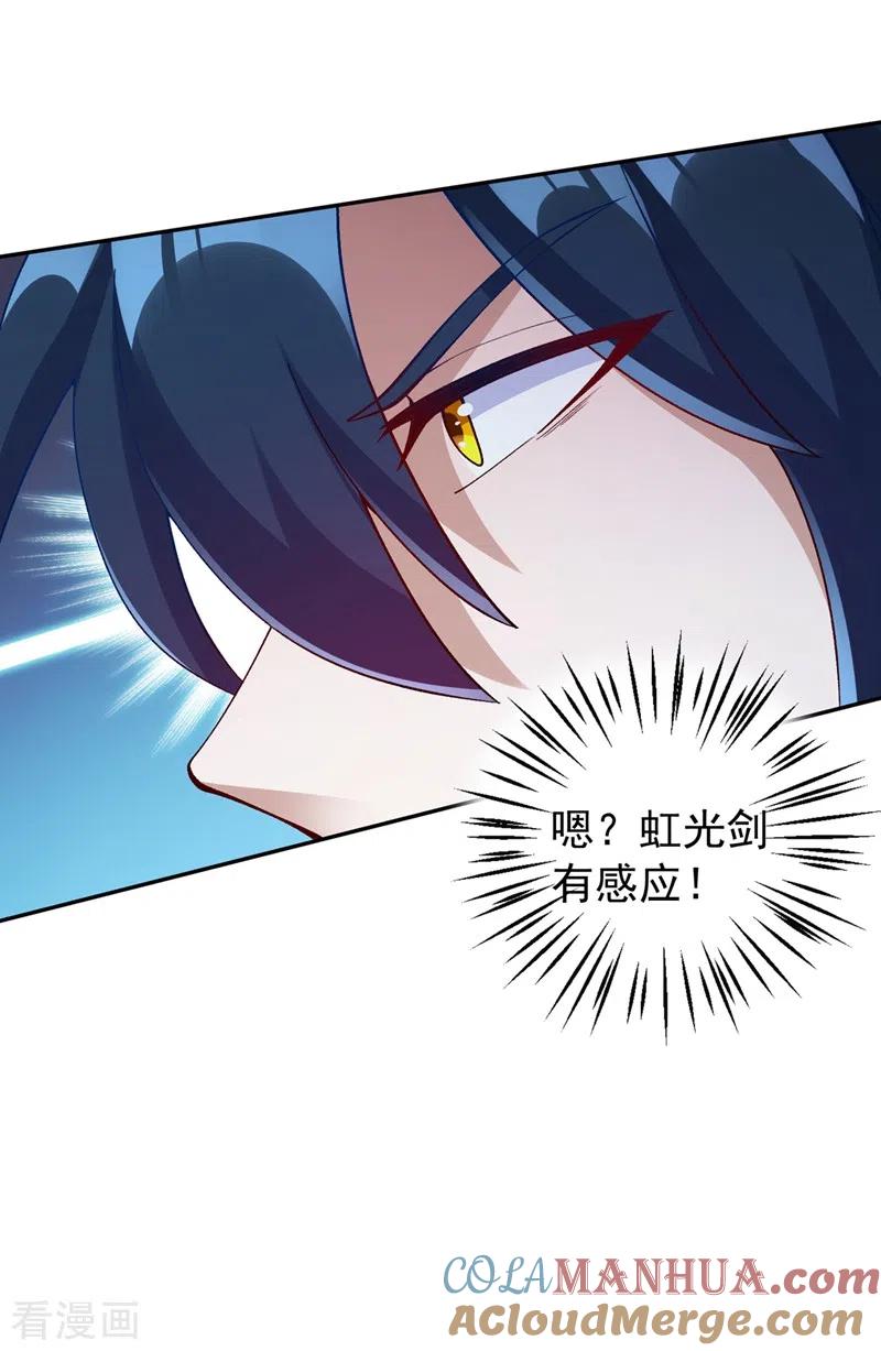 灵剑尊 第370话 你和我才是绝配 第21页