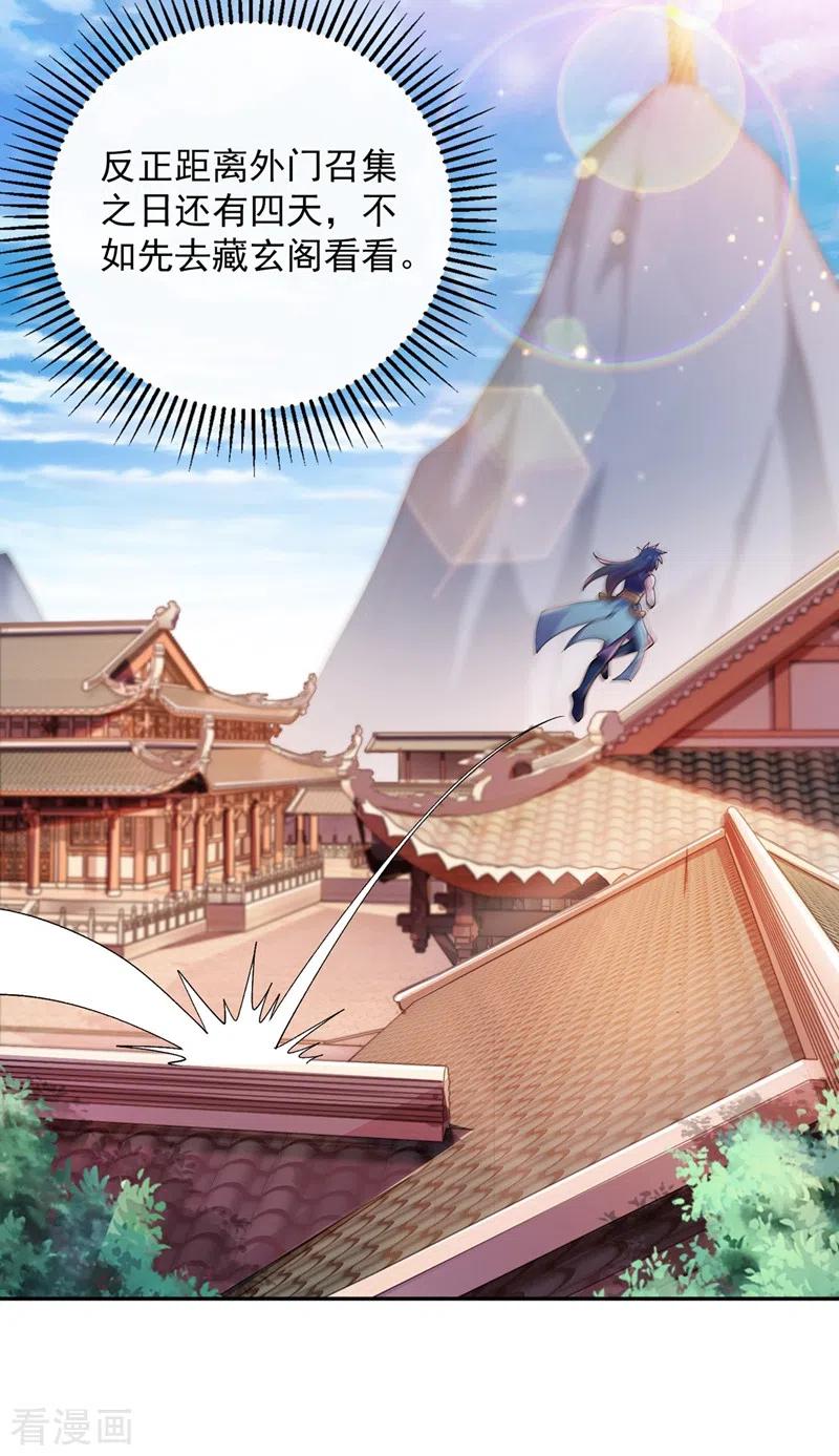 灵剑尊 第370话 你和我才是绝配 第8页