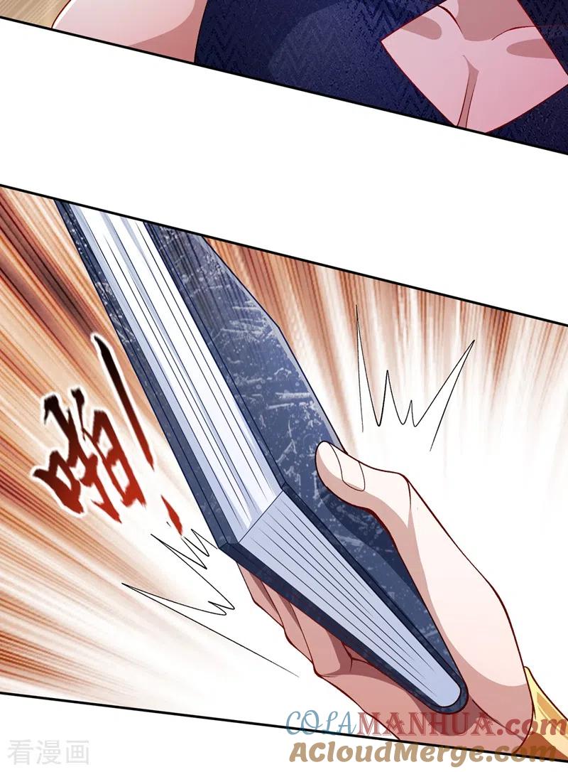灵剑尊 第370话 你和我才是绝配 第23页