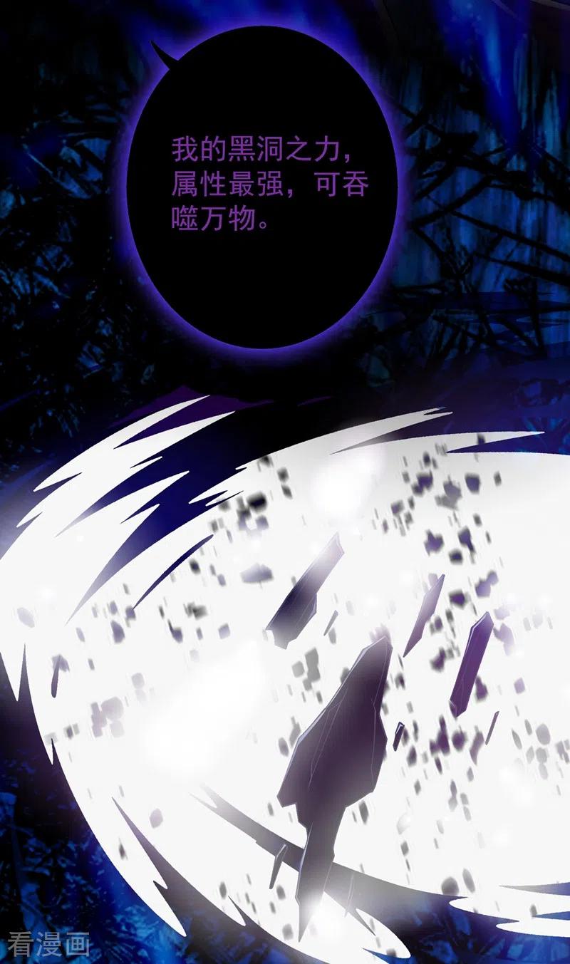 灵剑尊 第370话 你和我才是绝配 第36页