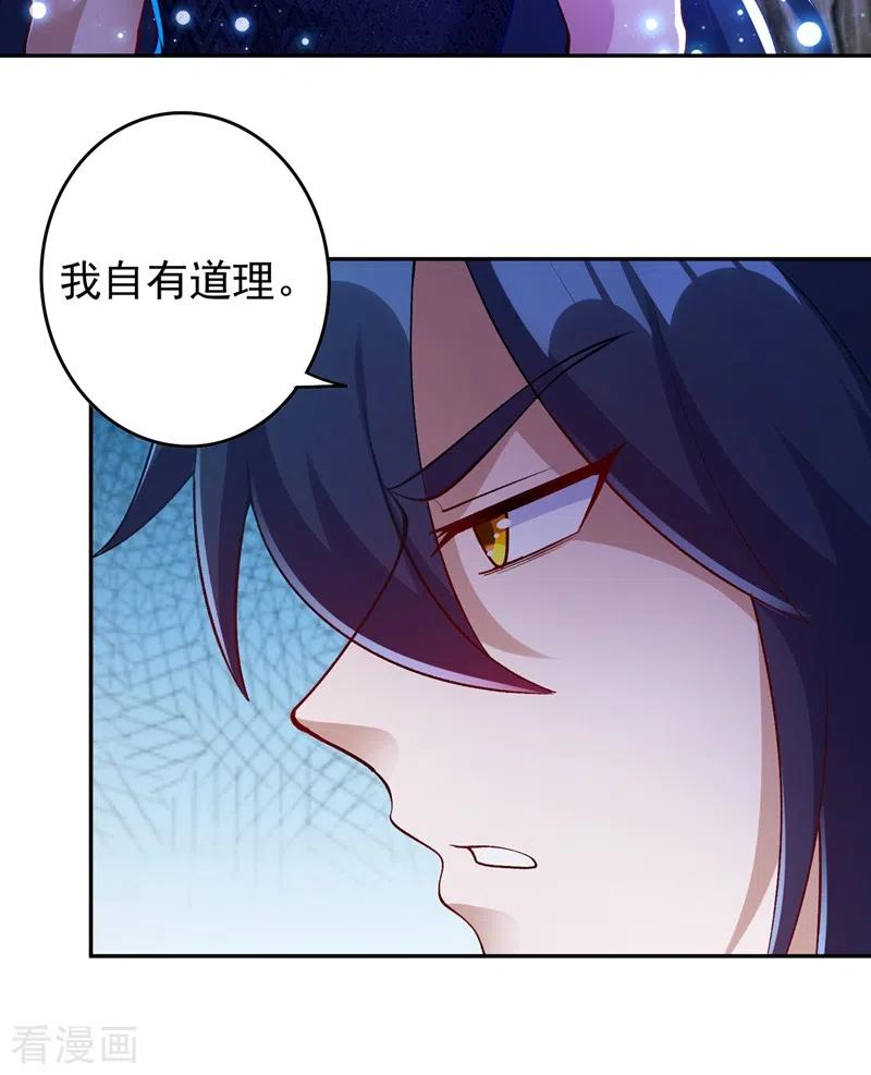 灵剑尊 第370话 你和我才是绝配 第34页