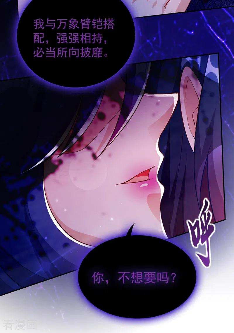 灵剑尊 第370话 你和我才是绝配 第38页