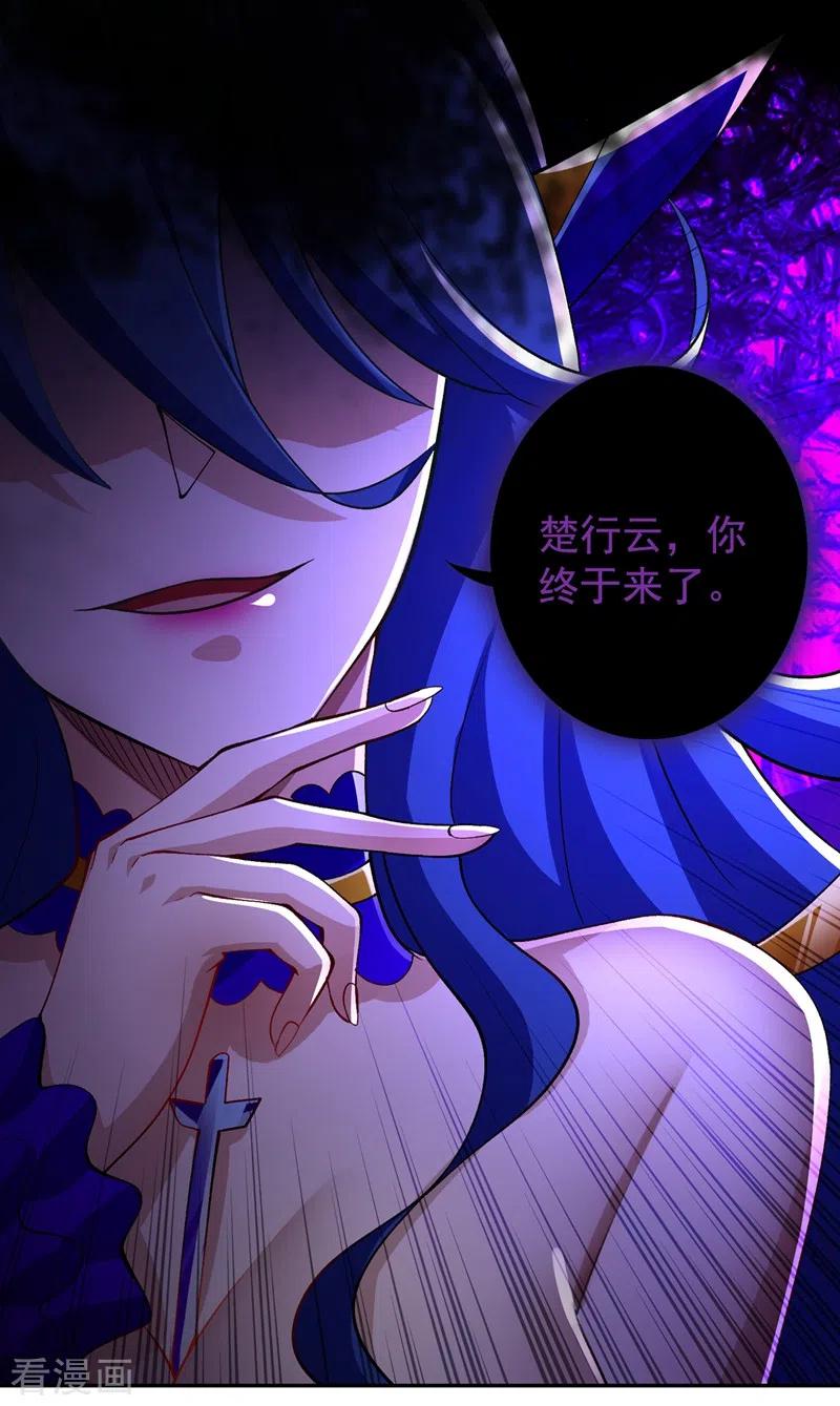 灵剑尊 第370话 你和我才是绝配 第32页
