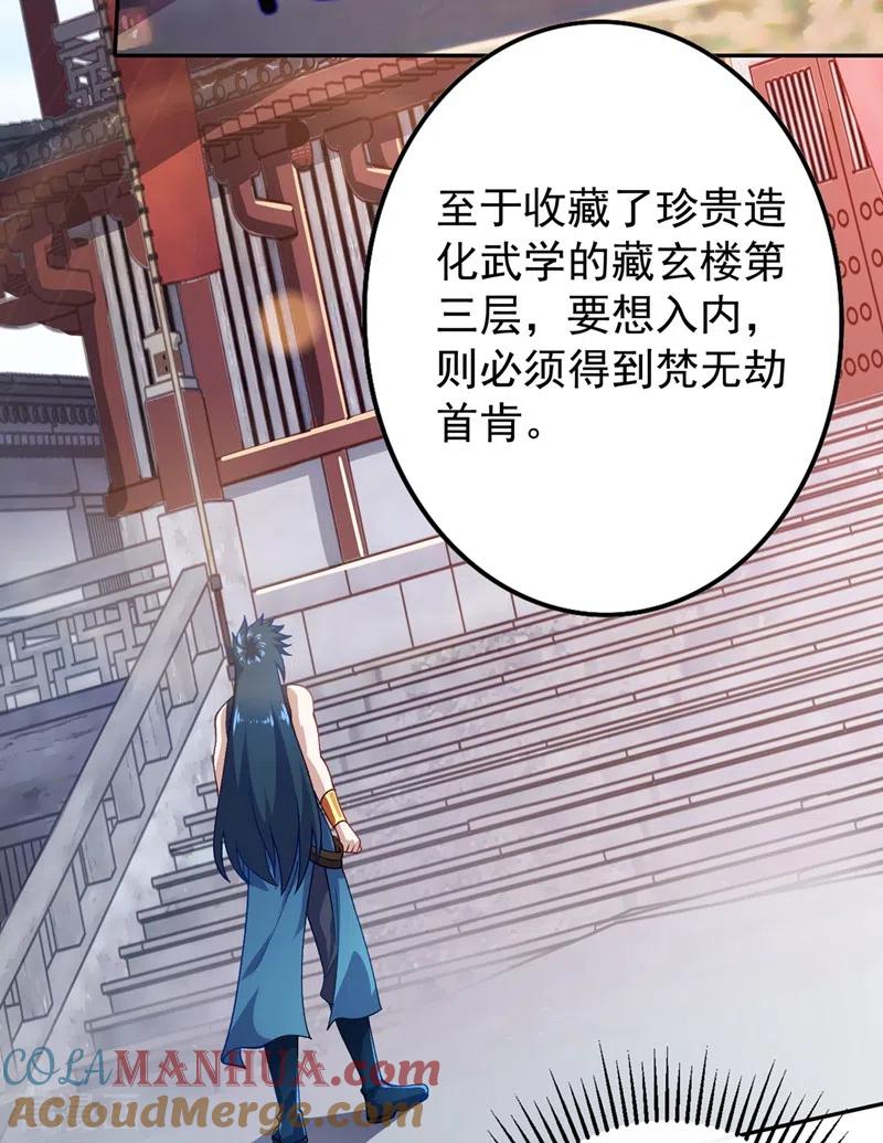 灵剑尊 第370话 你和我才是绝配 第15页