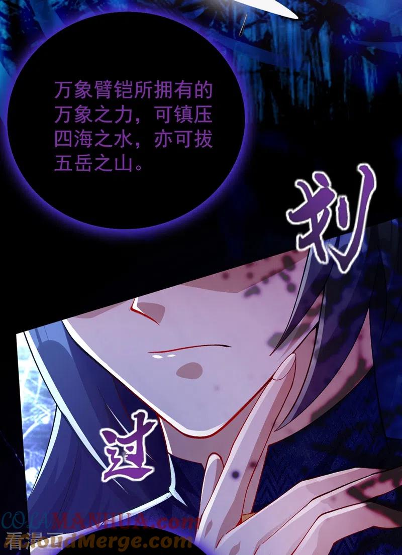 灵剑尊 第370话 你和我才是绝配 第37页