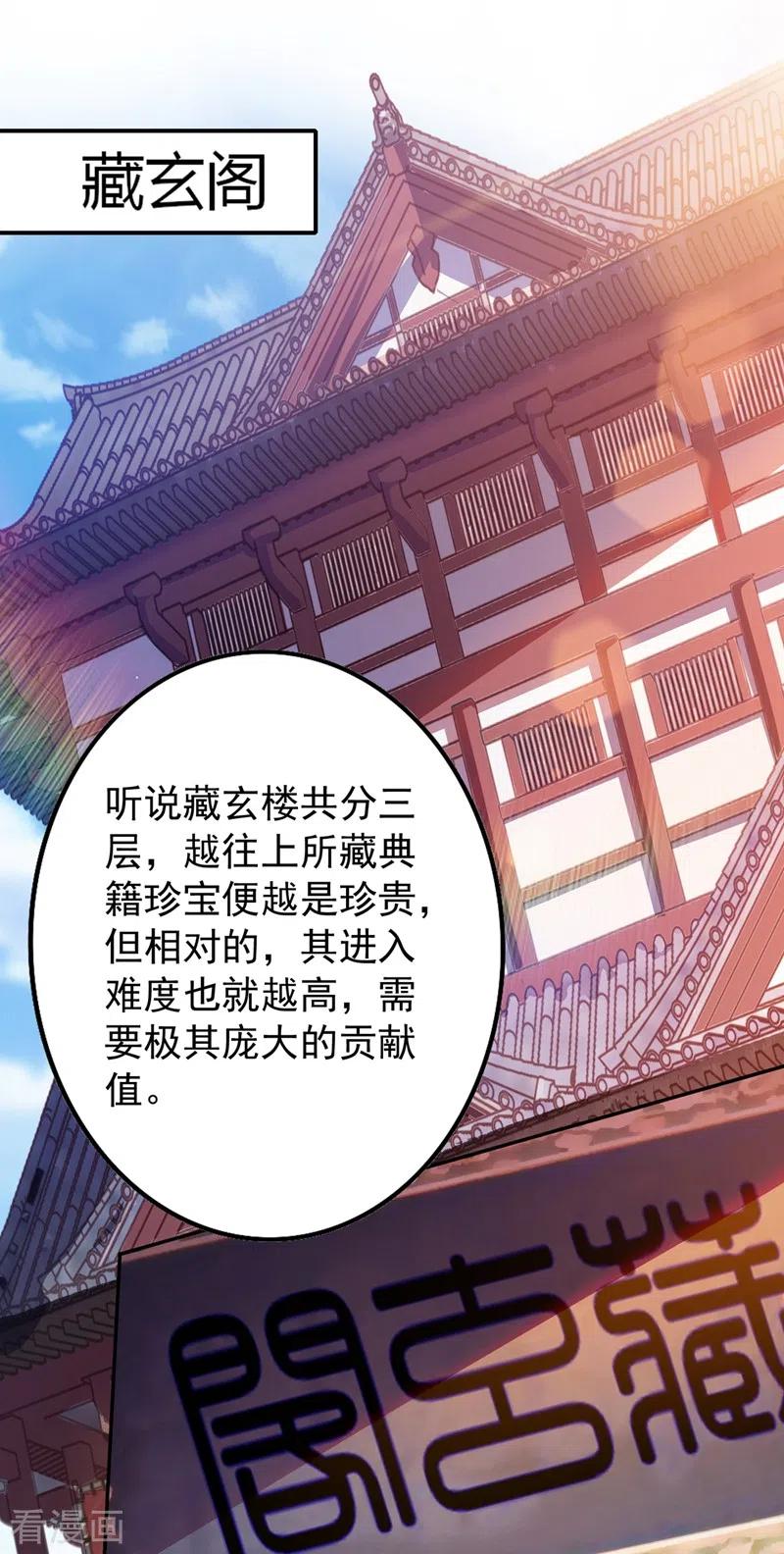 灵剑尊 第370话 你和我才是绝配 第14页