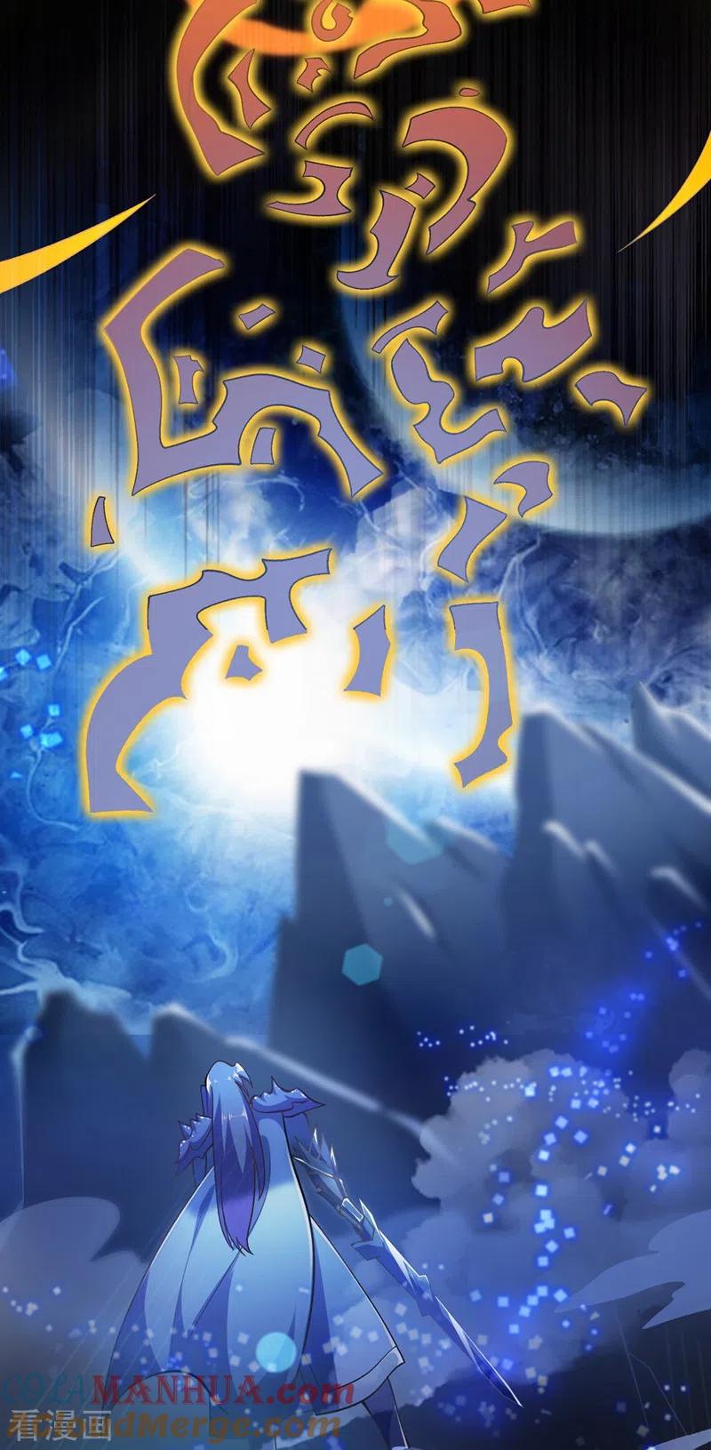 灵剑尊 第370话 你和我才是绝配 第27页