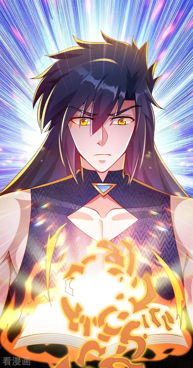 灵剑尊 第370话 你和我才是绝配 第26页