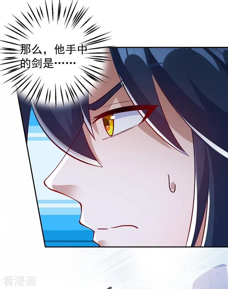 灵剑尊 第370话 你和我才是绝配 第30页