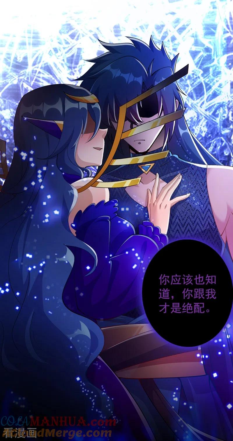 灵剑尊 第370话 你和我才是绝配 第35页