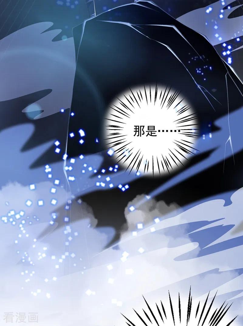 灵剑尊 第370话 你和我才是绝配 第28页