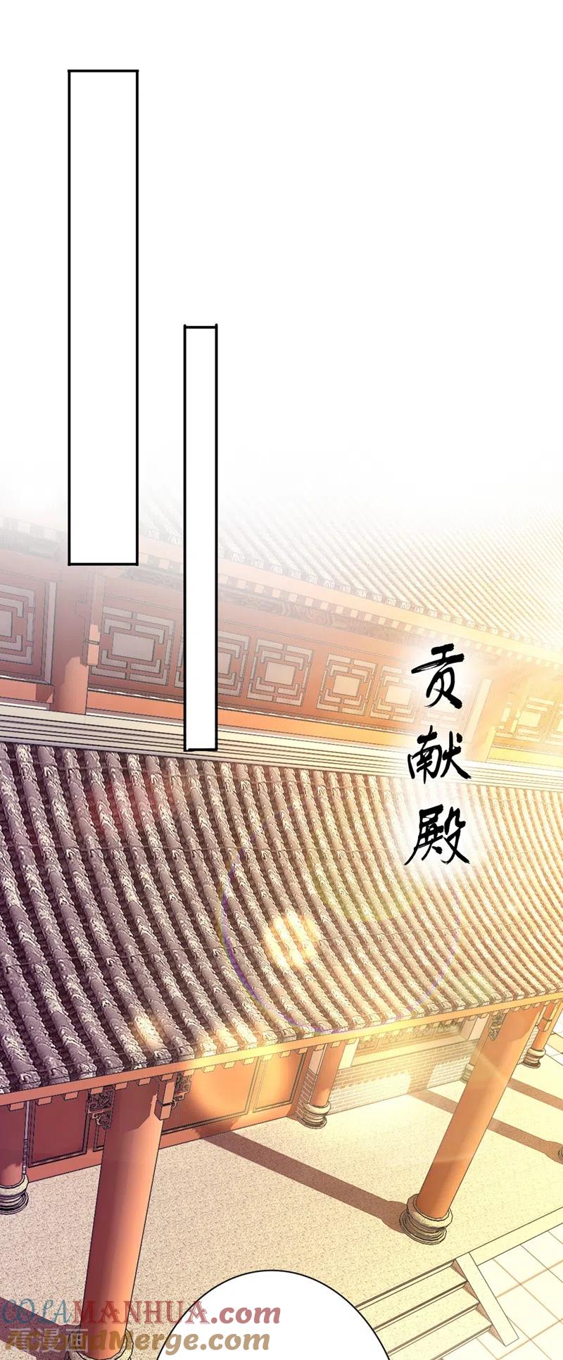 灵剑尊 第371话 习得殒山 第31页