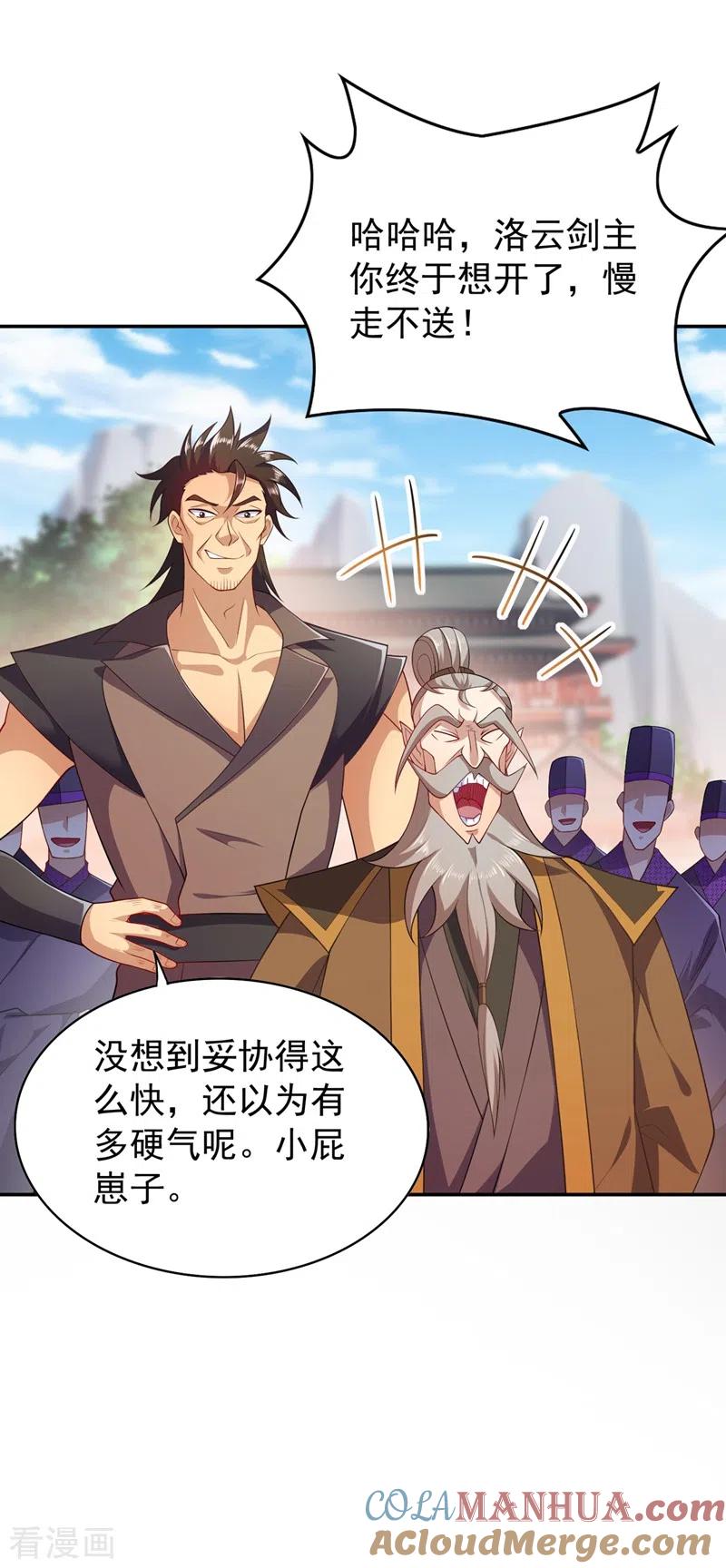 灵剑尊 第372话 洛云你还是放弃吧 第25页