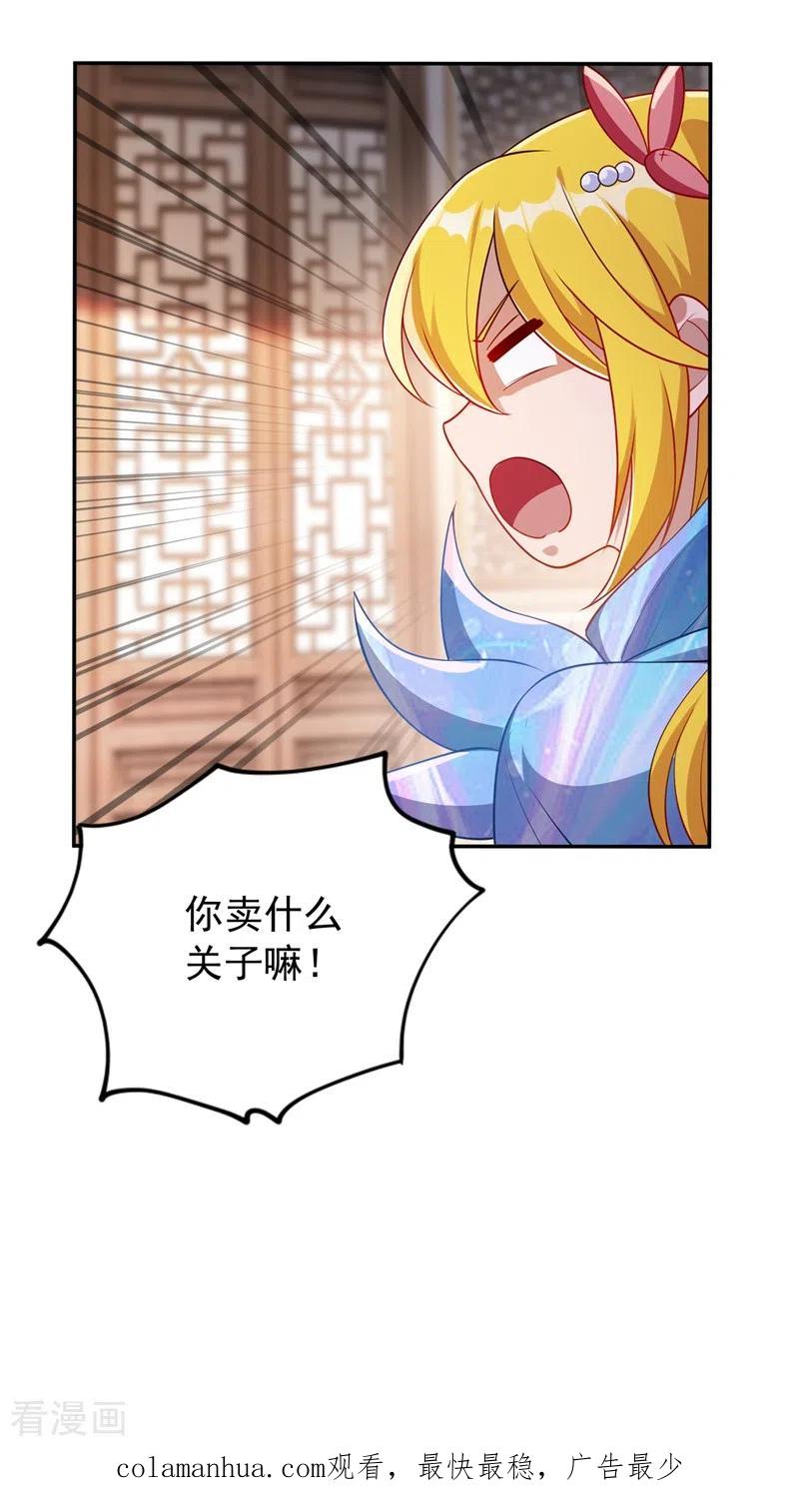 灵剑尊 第372话 洛云你还是放弃吧 第30页