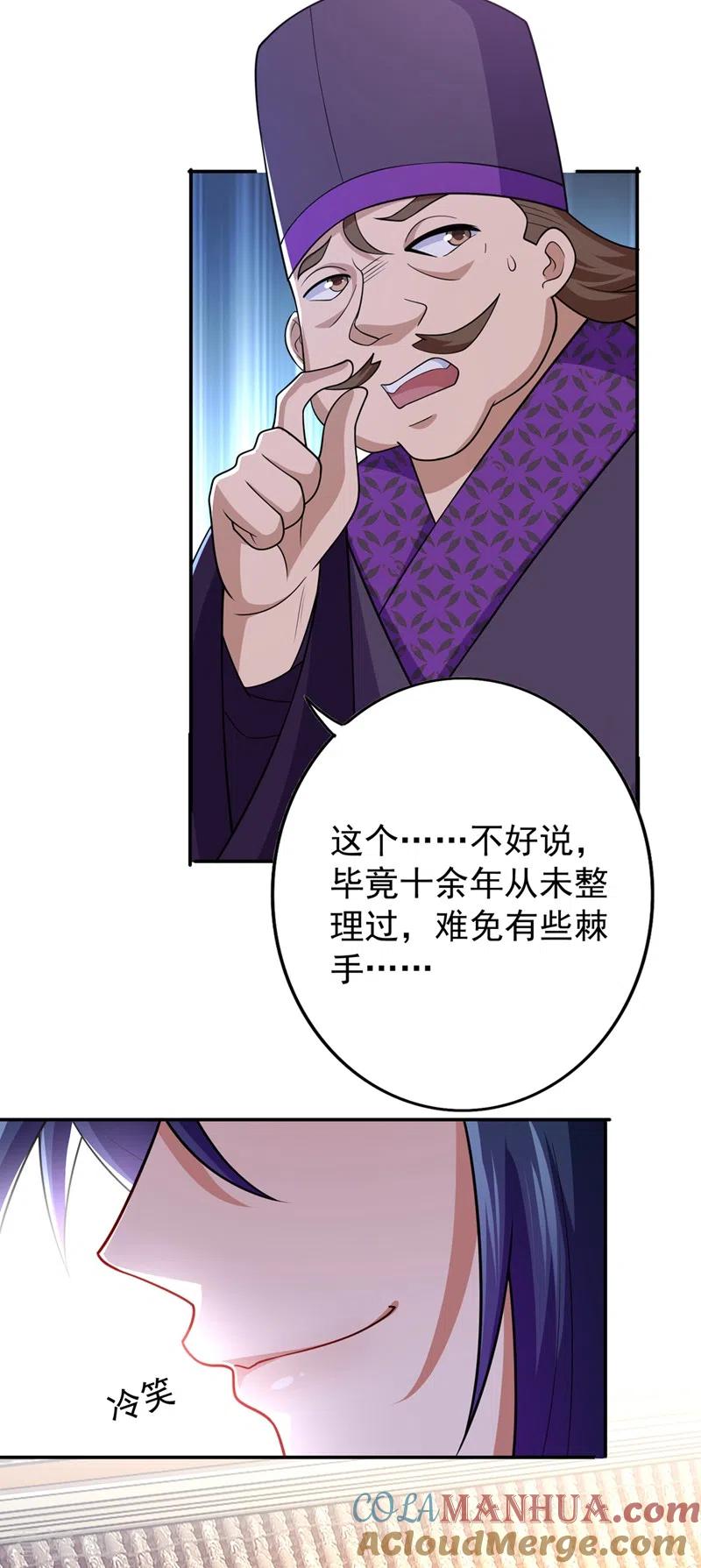 灵剑尊 第372话 洛云你还是放弃吧 第5页