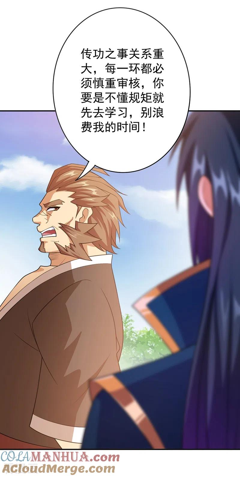 灵剑尊 第372话 洛云你还是放弃吧 第13页