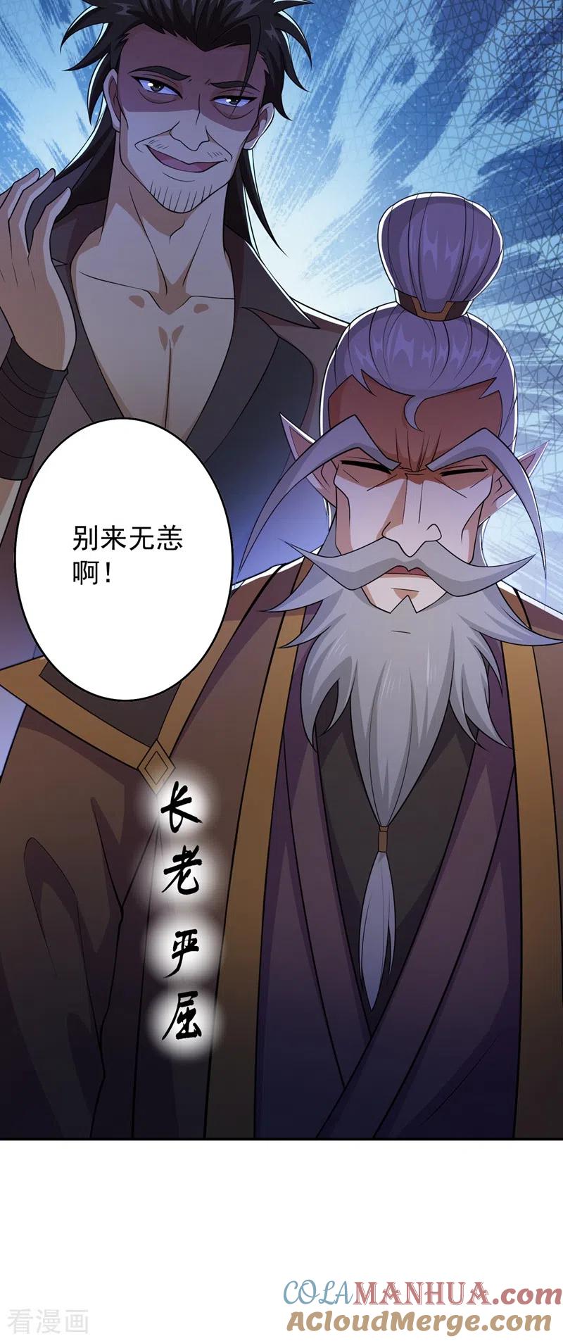 灵剑尊 第372话 洛云你还是放弃吧 第17页
