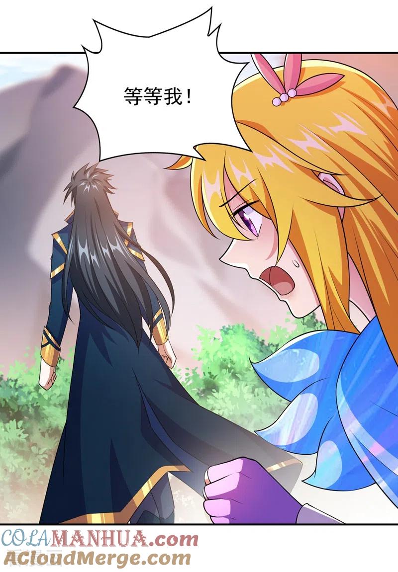 灵剑尊 第372话 洛云你还是放弃吧 第15页