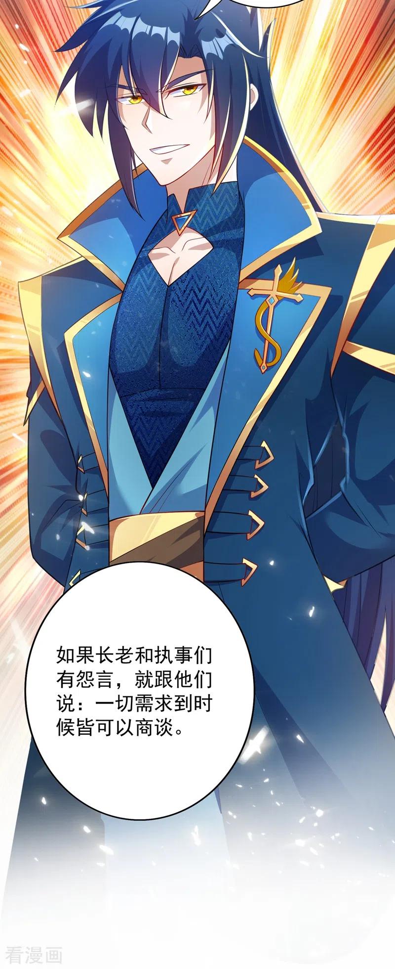 灵剑尊 第372话 洛云你还是放弃吧 第24页