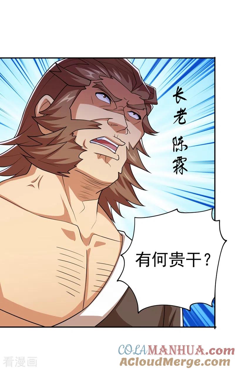 灵剑尊 第372话 洛云你还是放弃吧 第11页
