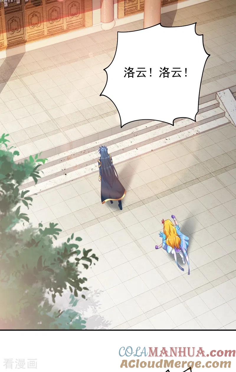 灵剑尊 第372话 洛云你还是放弃吧 第27页