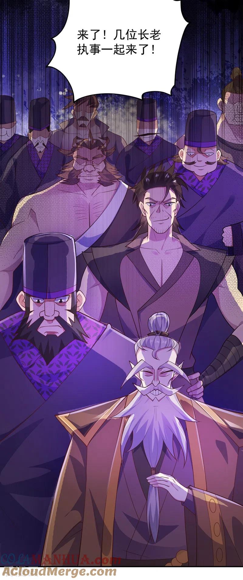 灵剑尊 第373话 和长老们正面交锋 第21页