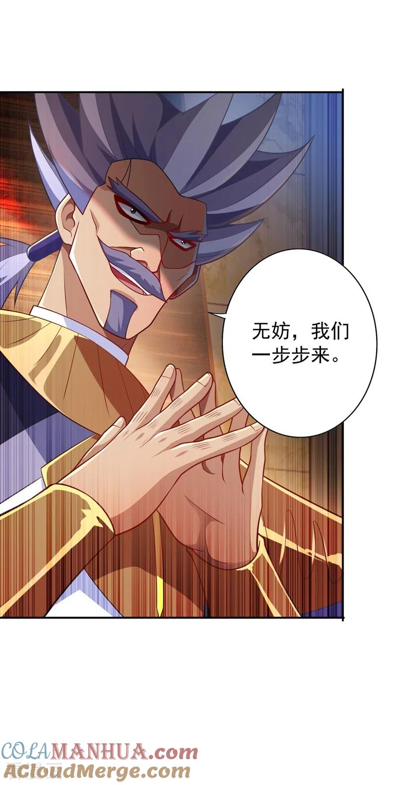 灵剑尊 第373话 和长老们正面交锋 第7页