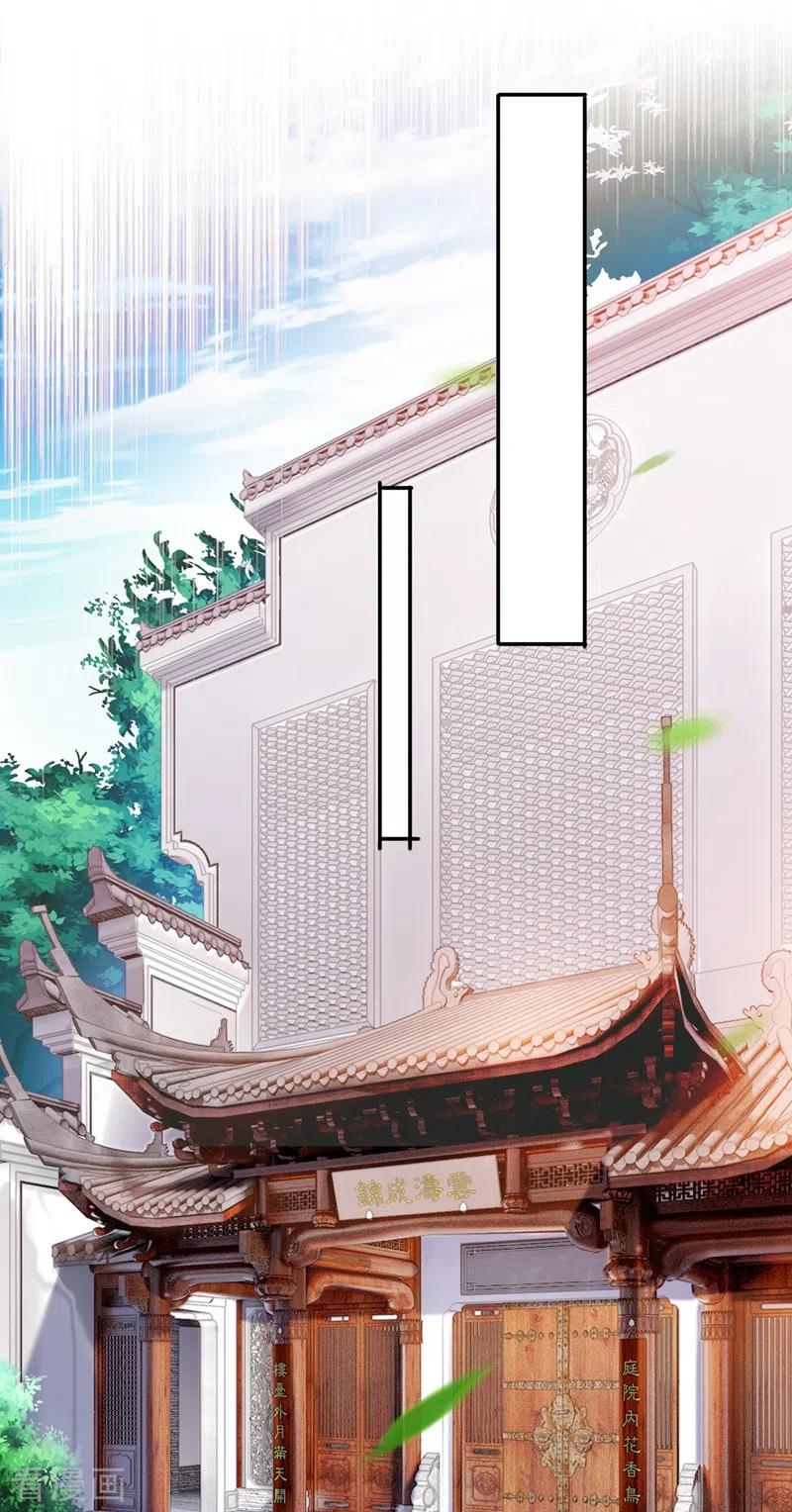 灵剑尊 第373话 和长老们正面交锋 第8页