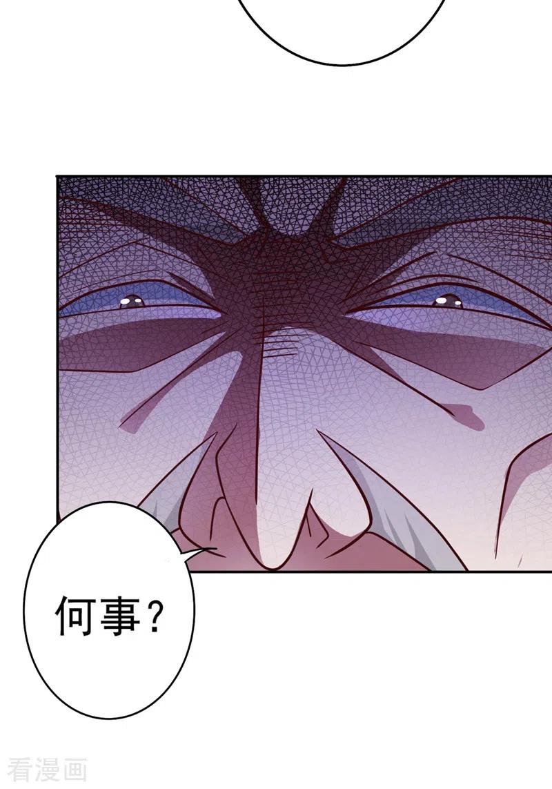 灵剑尊 第373话 和长老们正面交锋 第30页