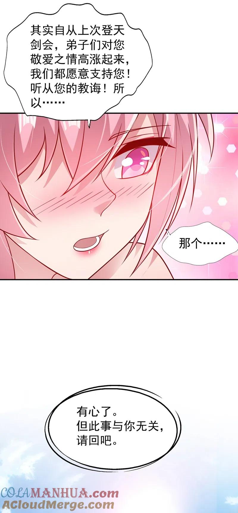 灵剑尊 第373话 和长老们正面交锋 第13页