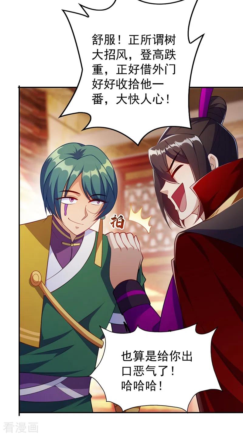 灵剑尊 第373话 和长老们正面交锋 第4页