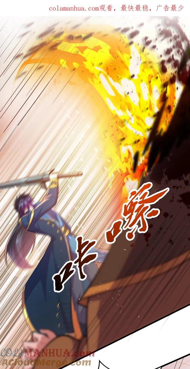 灵剑尊 第374话 全部缉拿！ 第1页