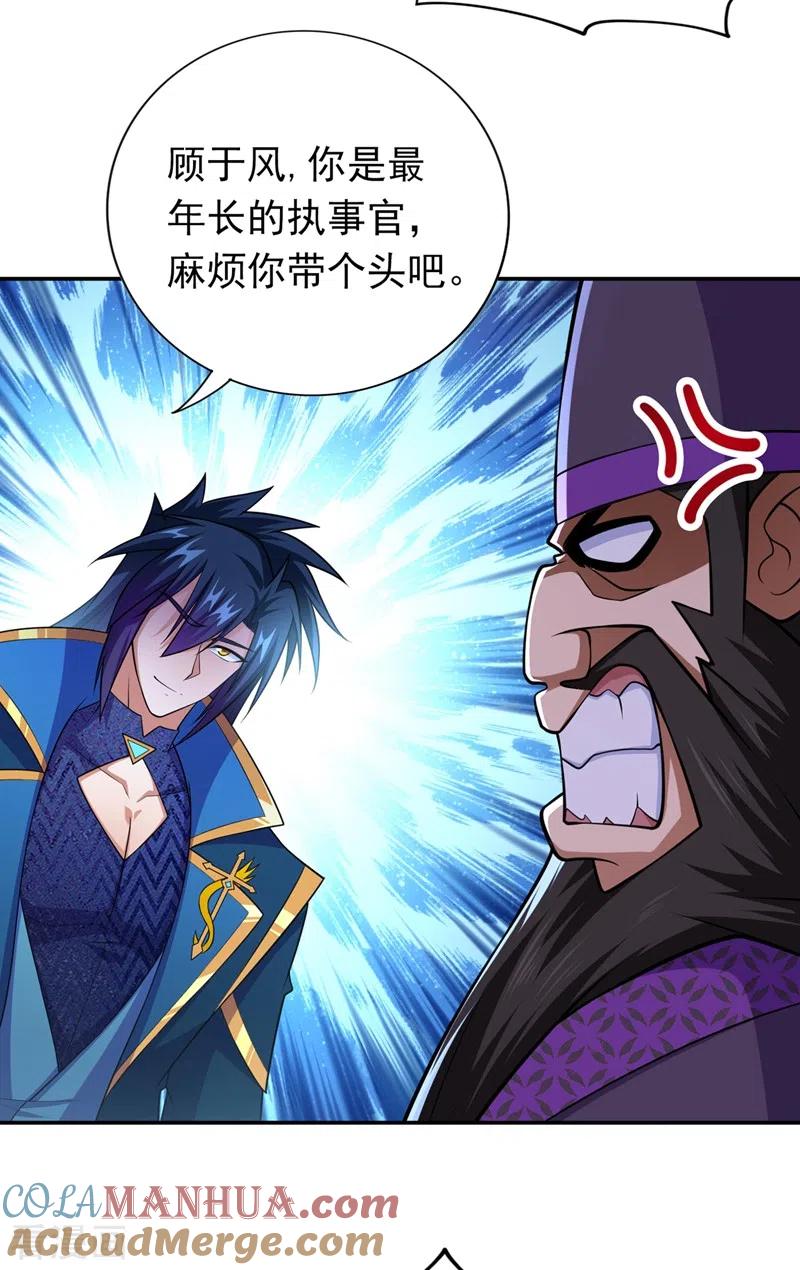 灵剑尊 第374话 全部缉拿！ 第9页