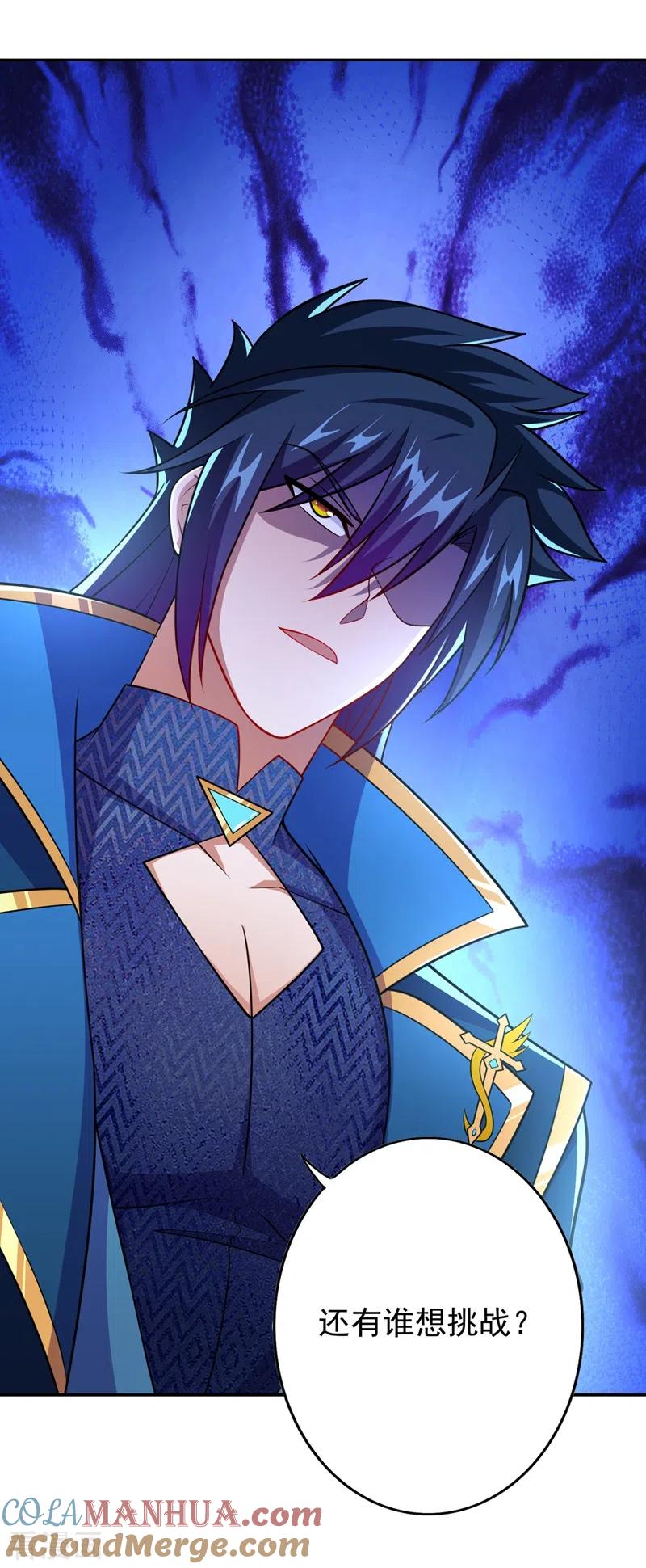 灵剑尊 第374话 全部缉拿！ 第17页