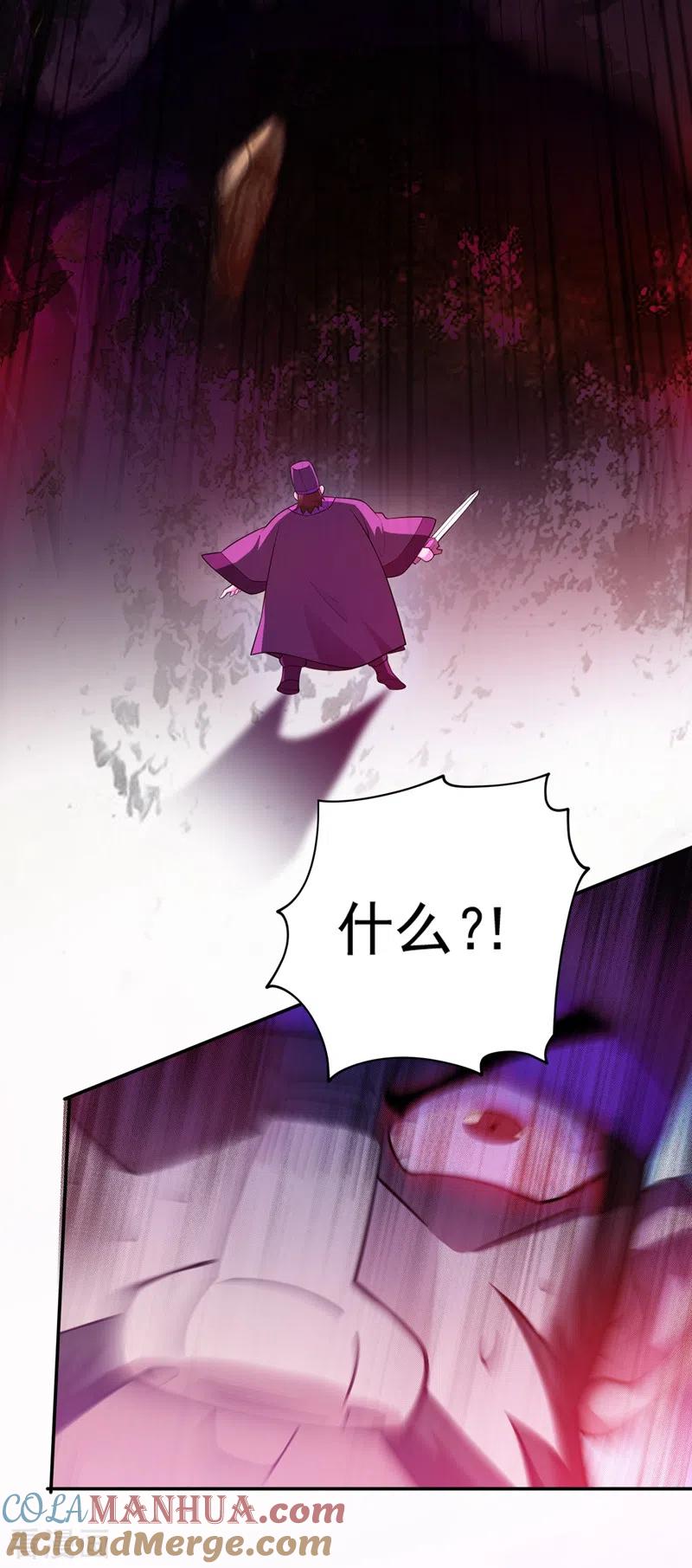 灵剑尊 第374话 全部缉拿！ 第13页