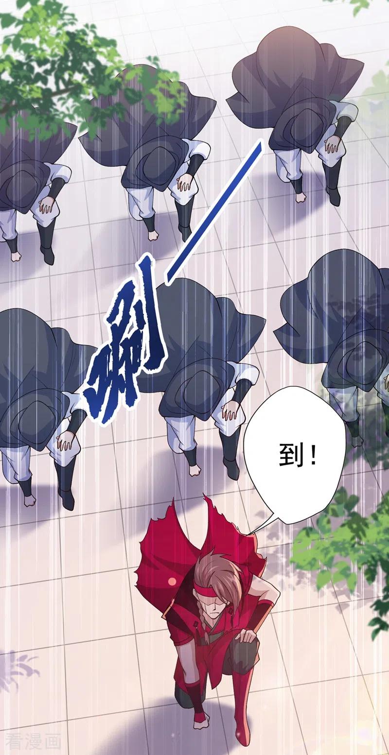 灵剑尊 第374话 全部缉拿！ 第22页