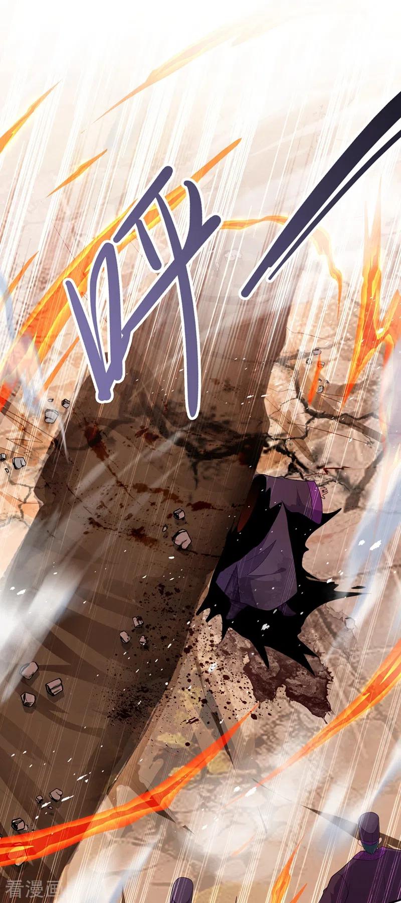灵剑尊 第374话 全部缉拿！ 第14页