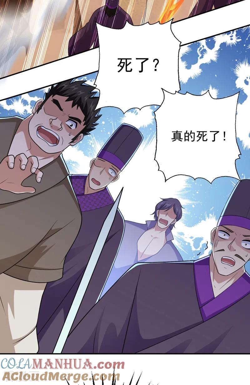 灵剑尊 第374话 全部缉拿！ 第15页